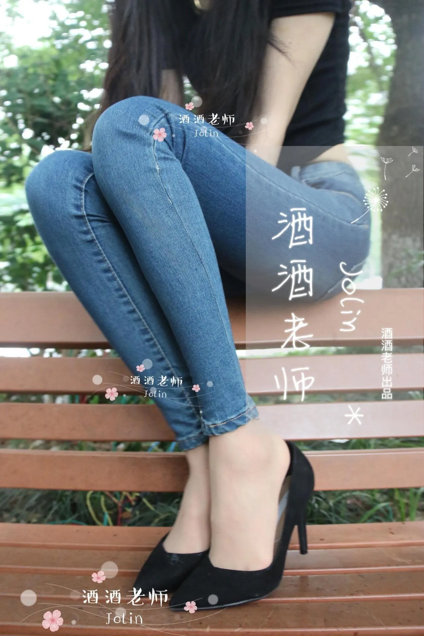 NO.004 酒酒老师 04《穿丝袜的牛仔很忙》 [68P]插图9